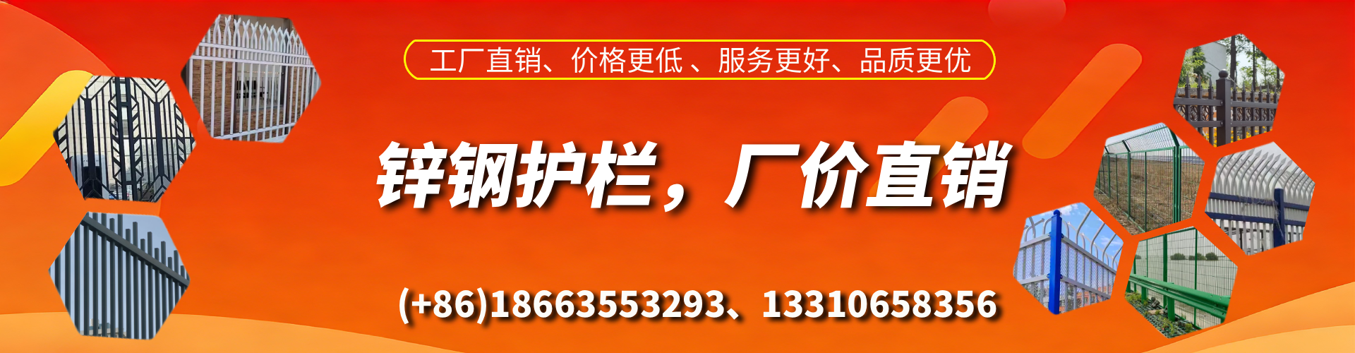 白城锌钢护栏生产厂家